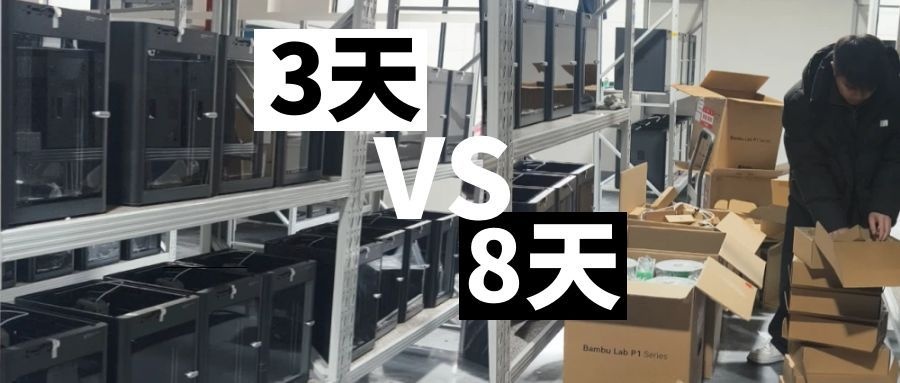 3天高效交付！光印达用实力告诉你，3D打印服务商该选什么样的