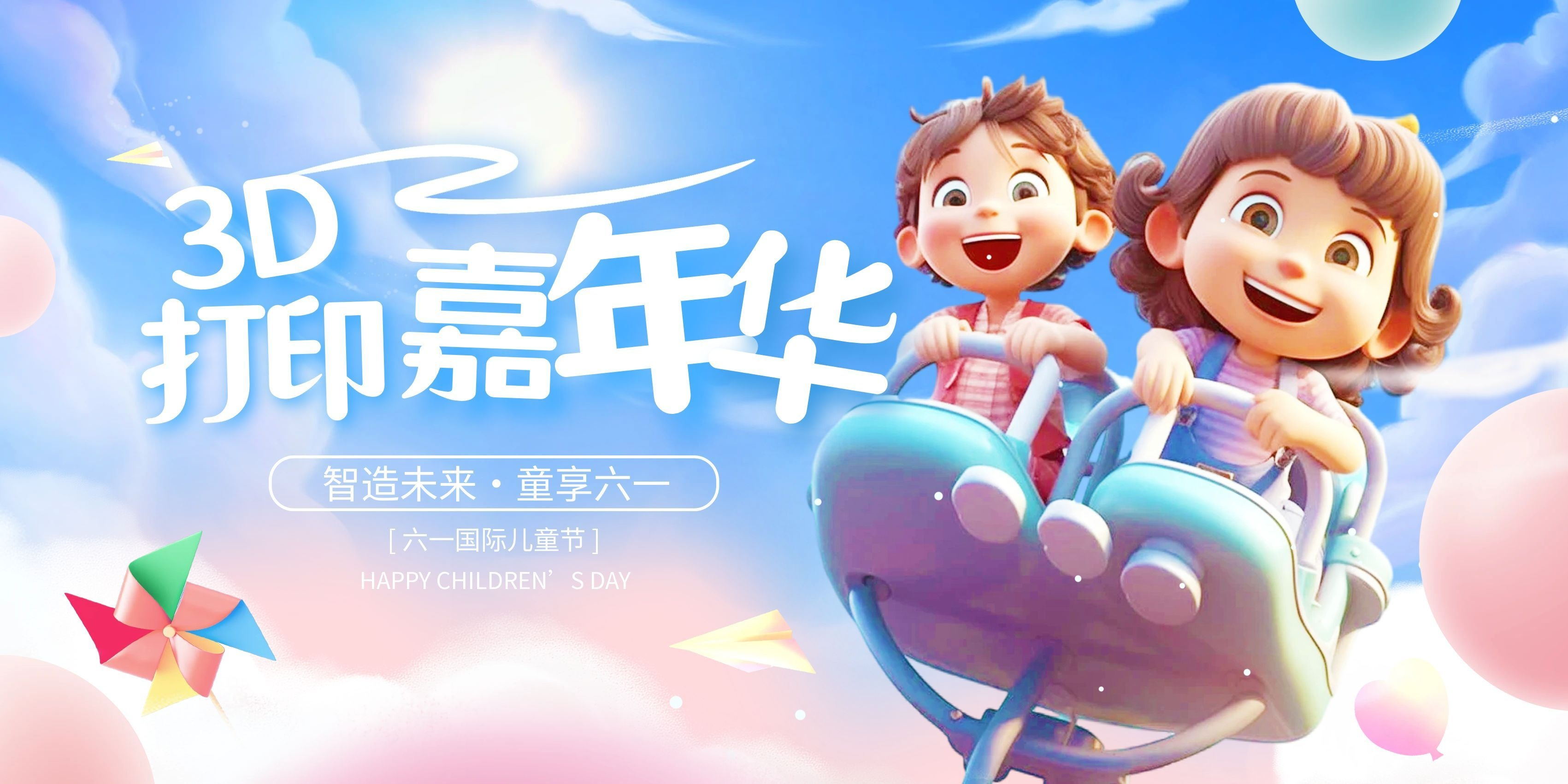 活动邀请 | 来宝安青少年宫，带娃玩转3D打印的奇妙世界！